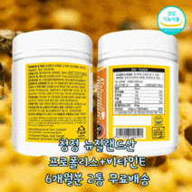 1+1 뉴질랜드 직수입 프리미엄 대용량 식약처인증 면역력에좋은 프로폴리스 플로폴리스 항산화 노화 방지 예방 몸에 염증 독소제거 비염 질염 중년 노년 플라보노이드 아연 면역력 영양제