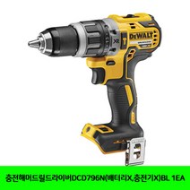 CT 충전해머드릴드라이버DCD796N(배터리X 충전기X)BL 1EA(5093041), 단일 수량