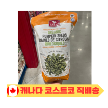 코스트코 오가닉 유기농 호박씨 펌킨씨드 대용량 샐러드토핑, 1.2kg, 1개