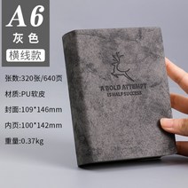 BAICHENG 두꺼운 노트 시험 가죽 학생 자격증 공부 필기 낙서 공책 수첩 종이 A4 A5 B5, A6가로선640쪽-그레이