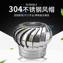 무동력 환풍기 흡출기 벤츄레이터 공장 지붕 통풍구, 250mm[201재후육]클램프발송완제품