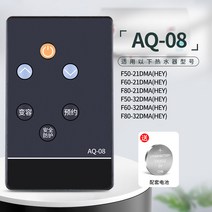 컨트롤 오리 일반용 미적용의 무선 기기 전기온수기상향식, T05-AQ08