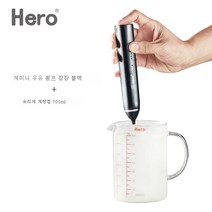 전동 우유 거품기 커피 우유 거품기 가정용 우유 거품기 핸드 믹서 거품기, 트윈거품기-차분블랙+유리잔