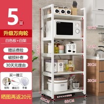 오븐렉 밥솥레일 에어프라이어 선반 밥솥장 전자레인지 거치대 전기밥솥 오븐대, 5단 화이트 보드 화이트 프레임 60 * 40 * 146