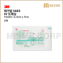 1매 ) 3M 테가덤 IV 아이브이 1683 멸균드레싱밴드 방수밴드 투명 필름 IV카테타 고정밴드 드레싱밴드 방수 창상피복제 멸균의료용테이프 상처 샤워, 1개