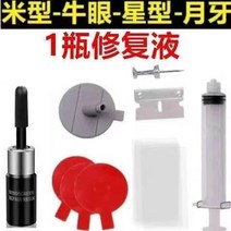 자동차 유리 복원제 액체 앞 접착제 깨진 별 모양의 깨진 액체 흔적 없음 균열 수리액, 향상된 주사기 억제 수리 패키지