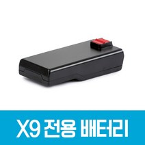 [xavax5000] 인빅터스X9 전용 배터리