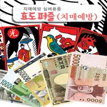 효도퍼즐(A4_건강백세220종)노인게임 치매예방, 20조각