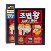 NS마트_게임-초밥왕 가족게임 보드게임 여행게임 가족보드게임 재미있는게임_nsakxmWkd, 짱whgdk