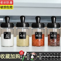 조미료 상자 소금 글루타민산 나트륨 조합 세트 조미료 항아리 조미료 병 항아리 조미료, 블랙 4개선물라벨+컵솔+굴소스입