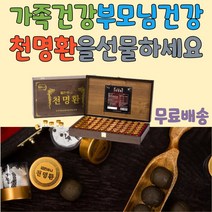 무주 천마 효능 천마 성분 천마환효능 부모님선물 무주 특산물 천마 하늘마 효능 마의효능 천마농장 무주 특산품 천매재배 부모님선물 천마발효 천마효능