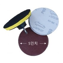 전동드릴 목공 연마 목재 작업 그라인더 3인치 원형사포 샌드페이퍼 세트, 5인치세트