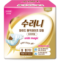 수려니 성인용기저귀 프리미엄 와이드 매직테이프 대형 10매x8팩 80매, 10개입, 8개