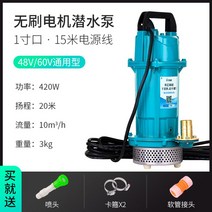 수중펌프 펌프 오배수용 농업용 가압용 전동 수중모터 물 양수기, C타입