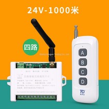 원격 무선조종 스위치 223V 농업용 공업용 양수펌프 스마트 컨트롤러 리모콘, 24V-1000m - [캡 T70P-24V-1]