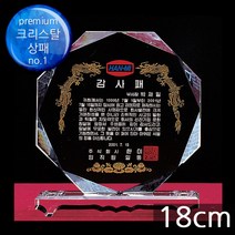 (트로피팩토리) 상패 감사패 공로패 기념패 재직기념패 교회상패 부모님감사패 세례패 장로임직패 안수집사패 칠순선물 환갑선물 팔순선물 TF5-22907