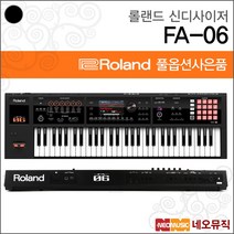FA06, 롤랜드 FA-06