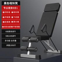 각도조절벤치 프레스 인클리인 헬스 덤벨 가정용 멀티 역기, 디럭스스트랩 끈  헤드레스트  풀 폴딩