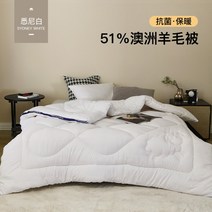 호주양모이불 겨울 천연 양모 100, 150x200cm [적정 실온 5~15℃]