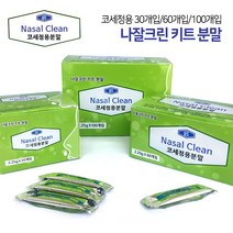 DZ 코세정용 분말, 선택3) 2.25g X 100포 X 2박스