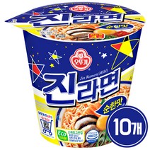 진라면 순한맛 소컵 65g 10개 20개 30개 작은컵 미니컵 사발면 대용량 한박스 1box 업소용 가정용 캠핑용 차박용 여행용 비상 식량 라면 해장 라면, 10개입
