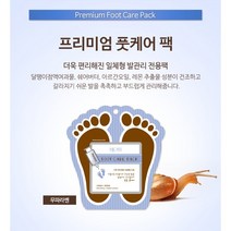 엠제이케어 프리미엄 풋케어 팩(일체형), 10개, 2팩