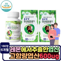 식약처 기능성 인증 고함량 엽산 600ug 과일채소 레몬 추출 임산부 임신전 필수 영양제 6개월분 건강식품 임신 초기 중기 종근당 엽산제 성인남녀 하루1정 엽산정 추천 와이프