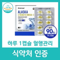 온가족 오메가3 영양제 비타민 종합 멀티 여성 40대 추천 30대 50대 선물 알래스카 스트렝스 엔젯오리진 미국 직수입 식약처 인증 식약청 건강 혈행 눈 성장기 청소년, 60캡슐 X 1박스