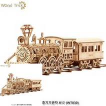 3D입체퍼즐 증기기관차 대형특수자동차 특수피규어