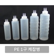 PE 3구 케찹병