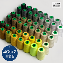 일반 재봉실 40수2합 / 205컬러 대용량 / 재봉사 미싱실 공업용 가정용 오버록 퀼트 자수, 203 레몬크림