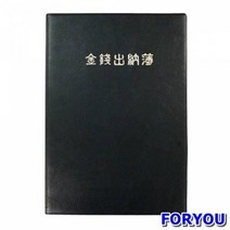 ForU514 양지 금전출납부 박스 20개 양식 서식류 문구용품 사무용지 사무용품