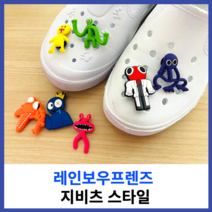 강남엄마샵 레인보우프렌즈 7종세트 신발 실내화 꾸미기 악세사리 깔끔한 포장, 레드