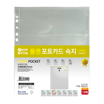 플랜 포토카드속지 A4 포토카드 바인더 A4 다양한 수집 연애인사진철, 포토카드 속지 A4 3포켓(10매입)