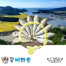 [영광 굴비다움] 법성포 굴비 30미 60미/천일염 염장 살이 단단하고 고소한 영광굴비/명절선물 영광 엮걸이 참굴비, 영광 법성포 굴비 30미