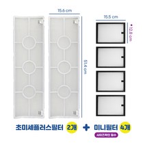 [호환] 필터봇 LG 휘센 스탠드 에어컨 호환용 필터 교체 0001