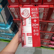 나이팅게일 클렌징 패드 100매x2입, 일반종이박스포장
