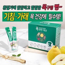 목에 좋은 영양제 도라지 환절기 목감기 가래 기침 기관지 목건강 목편한세상 30포, 2박스
