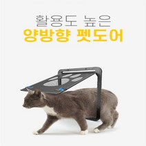 펫도어 고양이 애견 방묘문 양방향 실용 디자인 소형