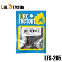 FL/루어팩토리 LFS-205 스플릿T싱커