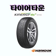 한국타이어 키너지 4S2 H750 225 60 16 21년식 오피러스 TG 투싼 스포티지 타이어, 1개
