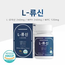 류신 타블렛 근육단백질 류신단백질 알약 여성 근손실 단백왕 l류신 루신 유신 l-leucine 아미노산 L로이신 bcaa 아미노산 유청 프로틴 보충제 엘류신 해썹 식약청 인증, 1 개(2개구입시 1개추가)