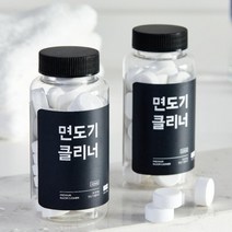 만듬 면도기 클리너 + 세척통, 2개