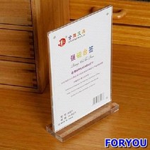 ForU512 자석 액자 T자 투명 97mm A4사이즈 메뉴판 디스플레이 명패 명판