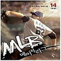MLB 메이저리그 1-14 완결 세트 판타지 무협 / 말리브해적