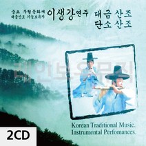 2CD 이생강 대금산조 단소산조/국악CD, mr@;,:> 본상품선택” class=”wr-img”></a></div>
</div>
</div>
</div>
<div class=