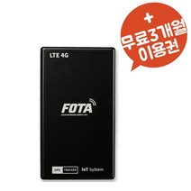 차량위치추적기 LTE방식 포타 무약정 무가입 3개월무료이용권 포함 충전식 자석내장 어플로 확인