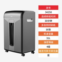 문서 서류 세단기 비밀 파쇄기 종이 파세기 소형 사무용 자동 세절기, 30분 연속 16장 동쇄 31L