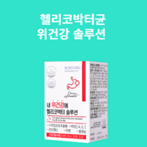 온가족 위 건강 헬리코박터 역류성 속쓰림 위장 소화불량 위장영양제, 30포, 1개월