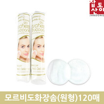 모르비도 원형화장솜 순면화장솜 화장솜 120매 이탈리아 순면 코튼 미용솜, 단품, 단품